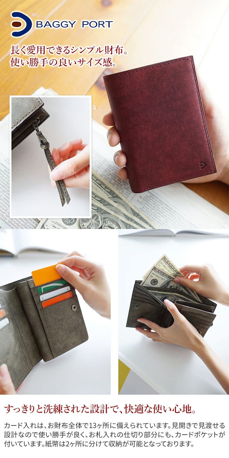 二つ折り財布 バギーポート