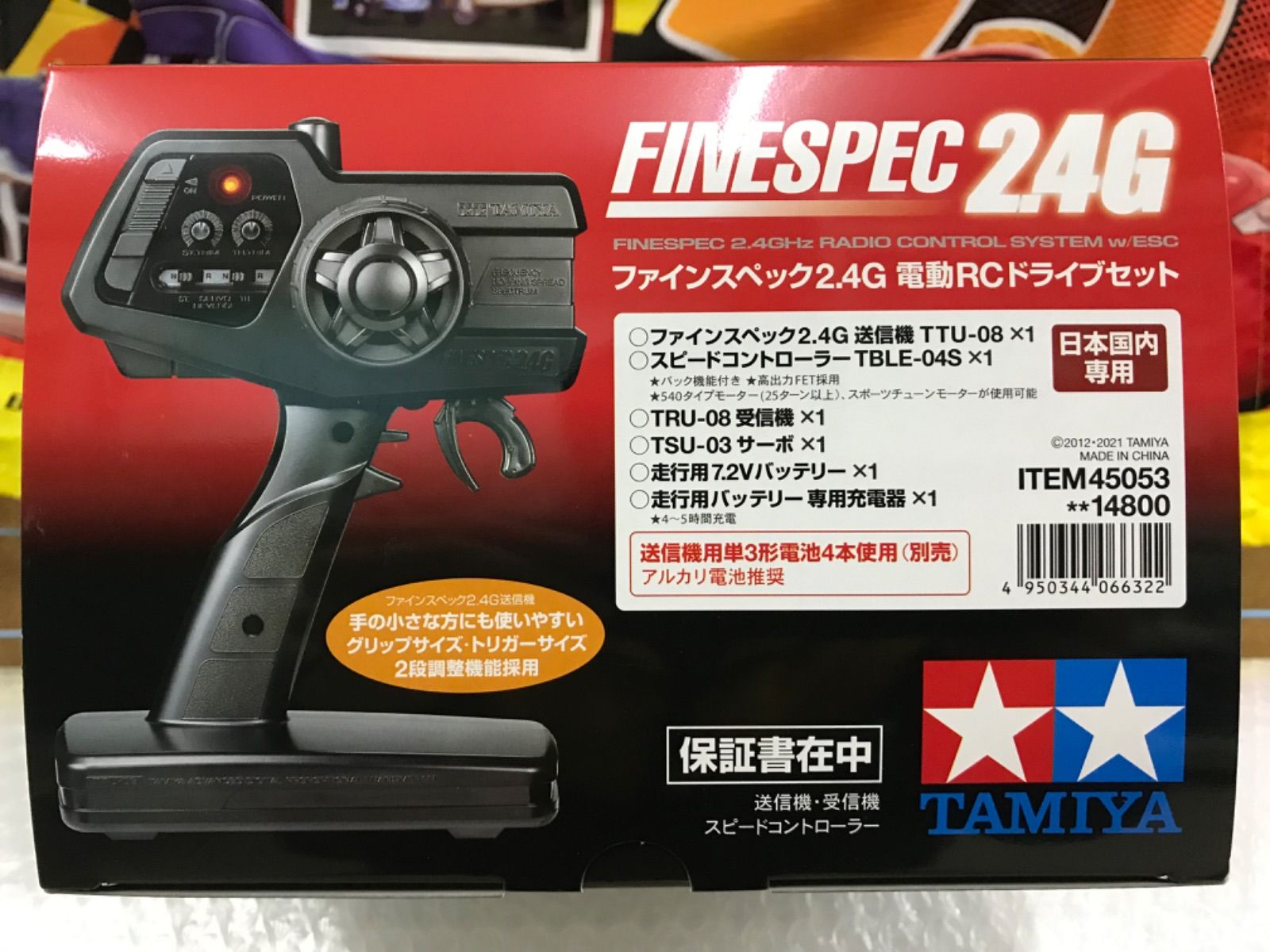 激安超安値 タミヤ RCシステム No.53 ファインスペック2.4G 電動RC