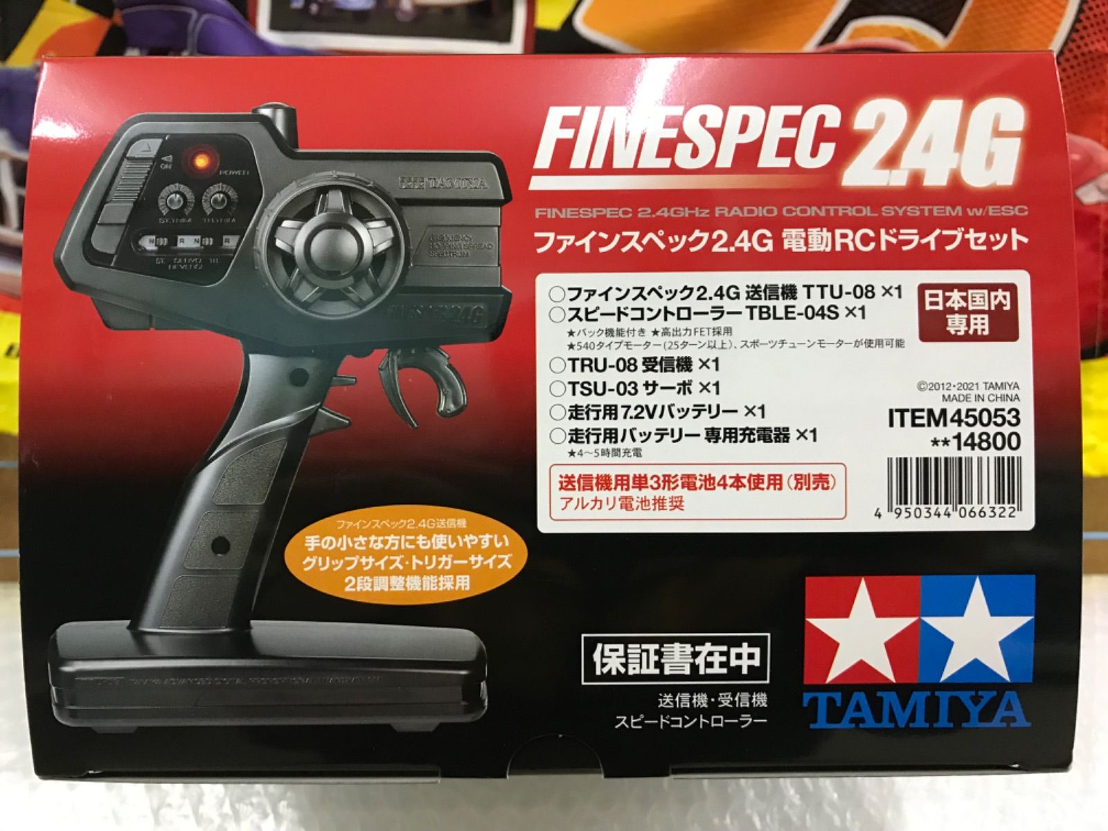 Amazon | タミヤ RCシステム No.68 ファインスペック 2.4G 4