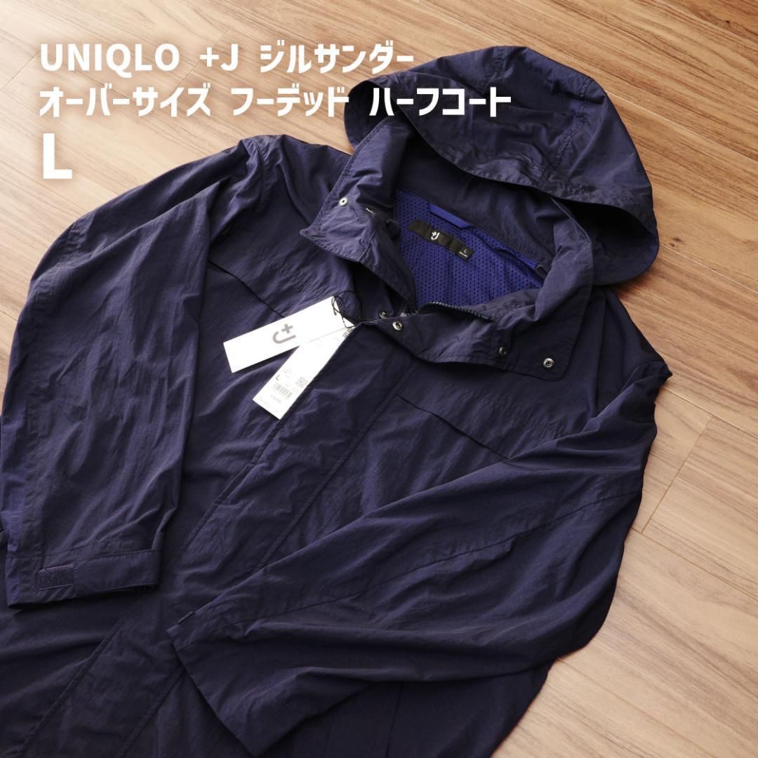 新品】+J ジルサンダー ユニクロ オーバーサイズフーデッド