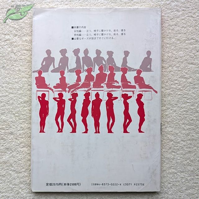 2人のポーズ集 ベビー＆マタニティ 新ポーズカタログ マール社 3冊セット