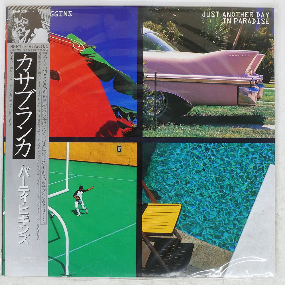 帯付き 国内盤 バーティヒギンズ/カサブランカ/CBS/SONY