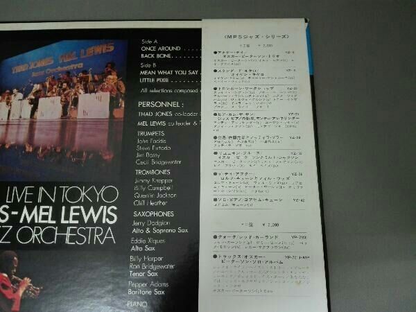 LP盤 レコード サド・ジョーンズ&メル・ルイス ジャズ