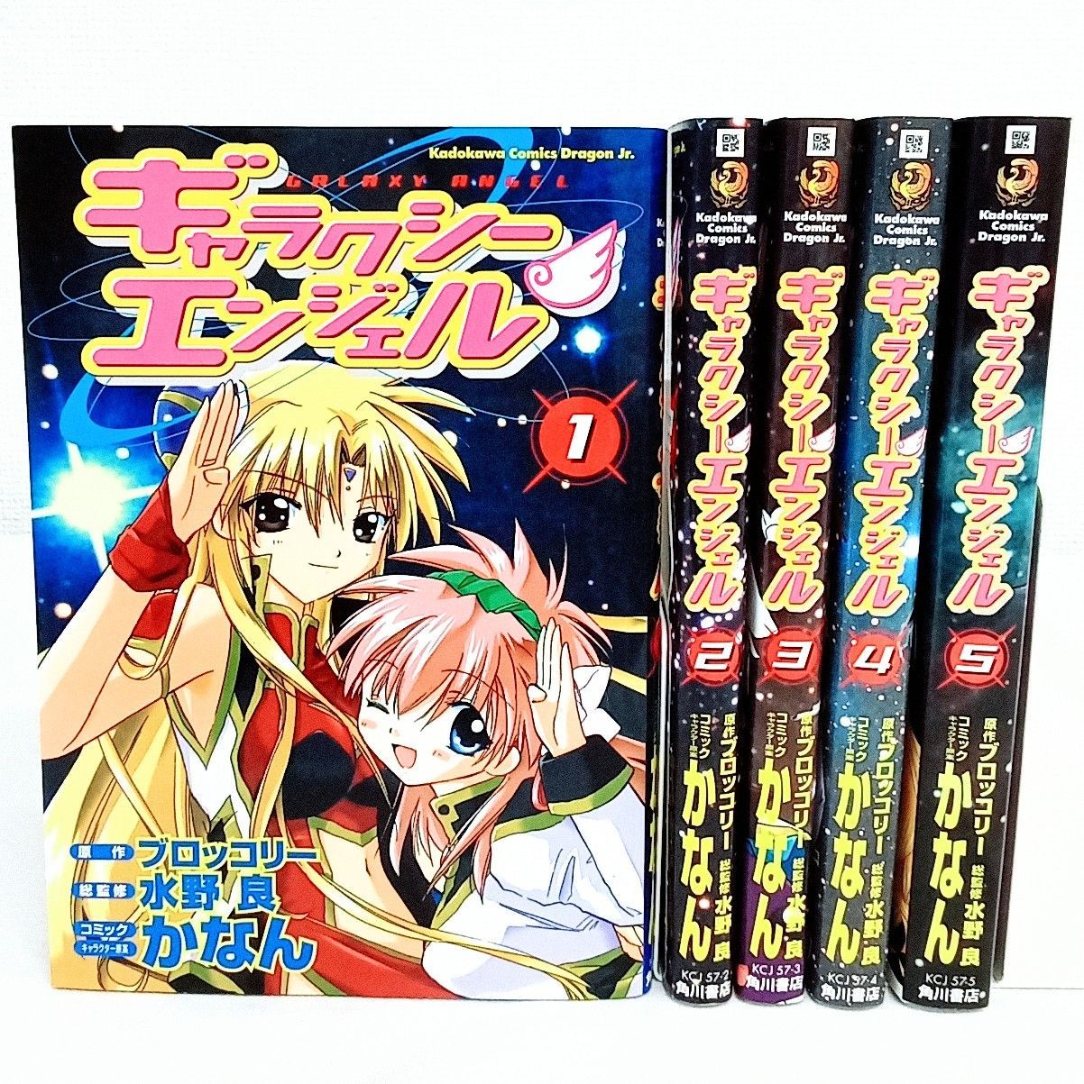 全巻セット「ギャラクシーエンジェル 1~5巻」 初版あり