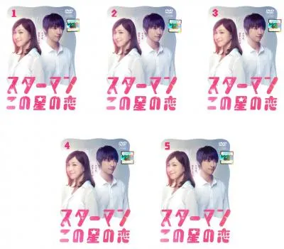 2026年最新】スターマン・この星の恋の人気アイテム - メルカリ