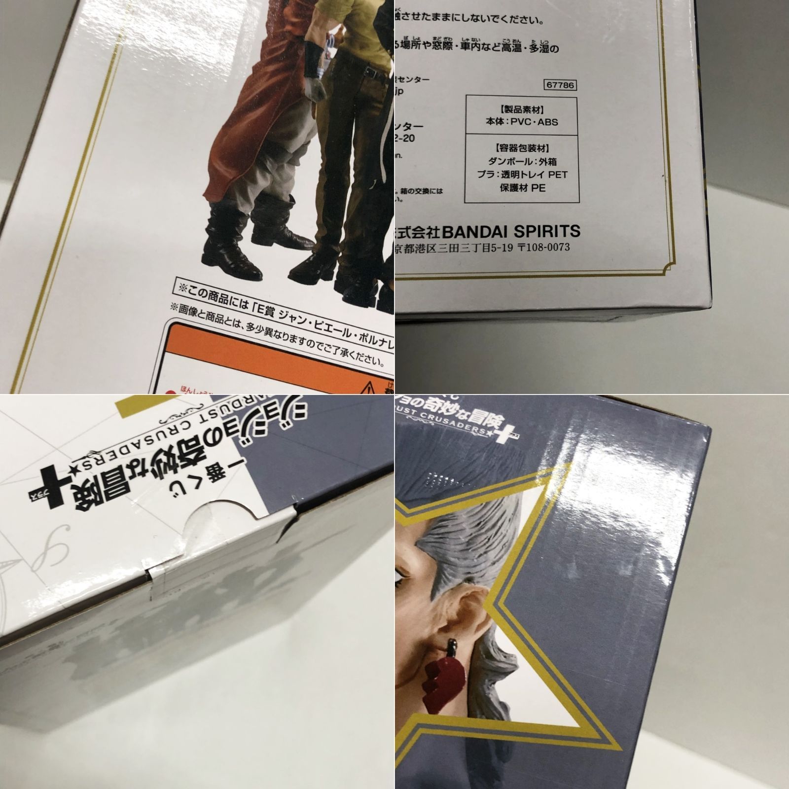 28.【未開封】E賞 ジャン・ピエール・ポルナレフ 一番くじ