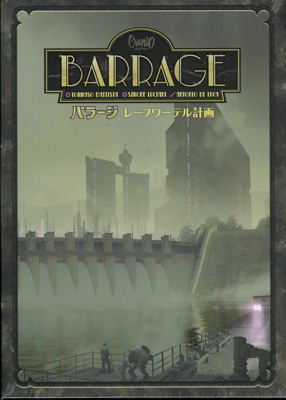 バラージ：拡張レーフワーテル計画(Barrage: The Leeghwater Project)日本語版/テンデイズゲームズ, Clanio  Creations - メルカリ