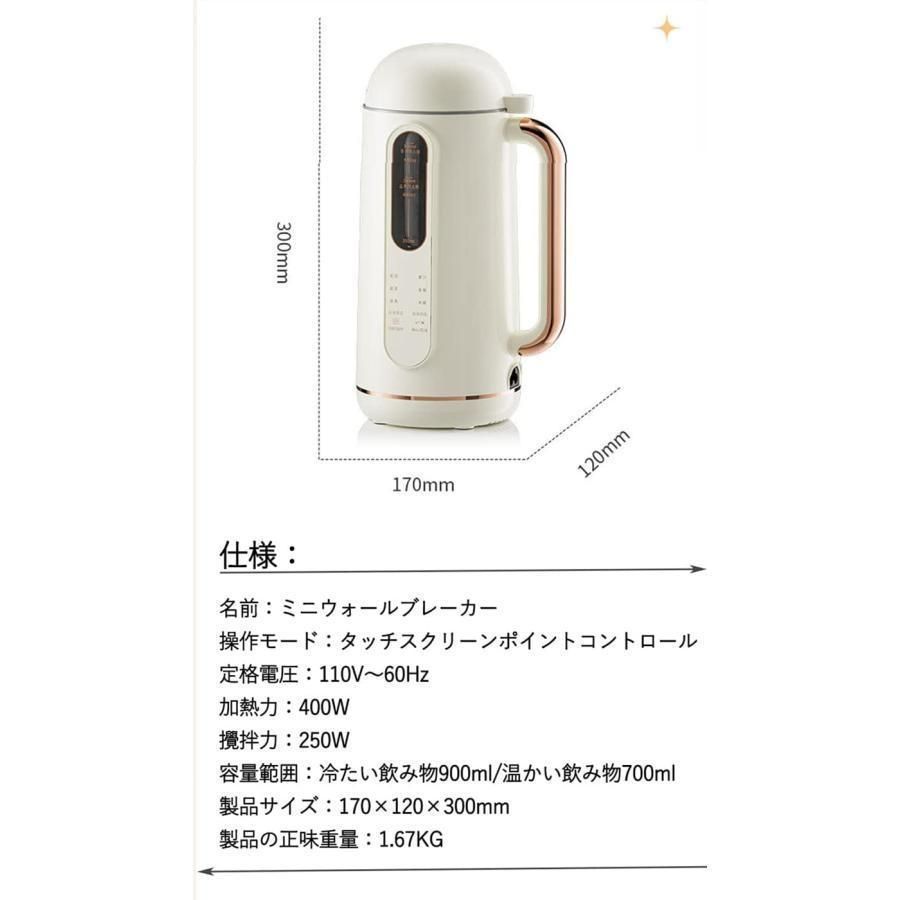 新生活応援】完全豆乳メーカー 自動調理ポット 豆乳機 豆乳マシーン