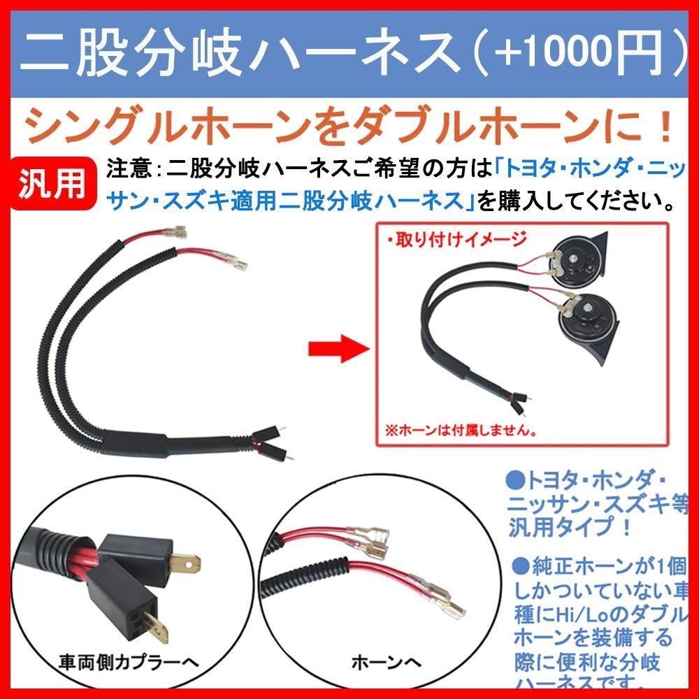 特売】KYOUDEN 車 ホーン 12V レクサス 純正サウンド ホーン 防水 汎用 110db 高音/低音2個セット LEXUS 車 クラクション  トヨタ・ホンダ・ニッサン・スズキ (トヨタ・ホンダ・ニッサン・スズキ適用) - メルカリ