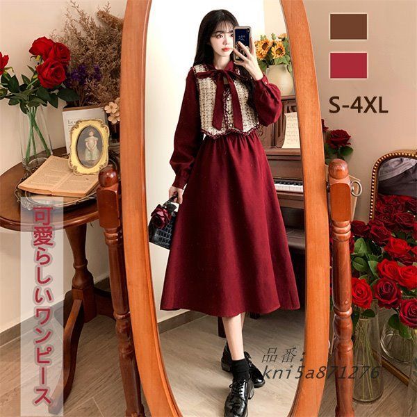 ワンピース ベスト 2点セット 冬服 秋冬 長袖 レトロ 大きいサイズ Aライン レディース お出かけ リボン フレンチ エレファッション おしゃれ かわいい kni5a871276