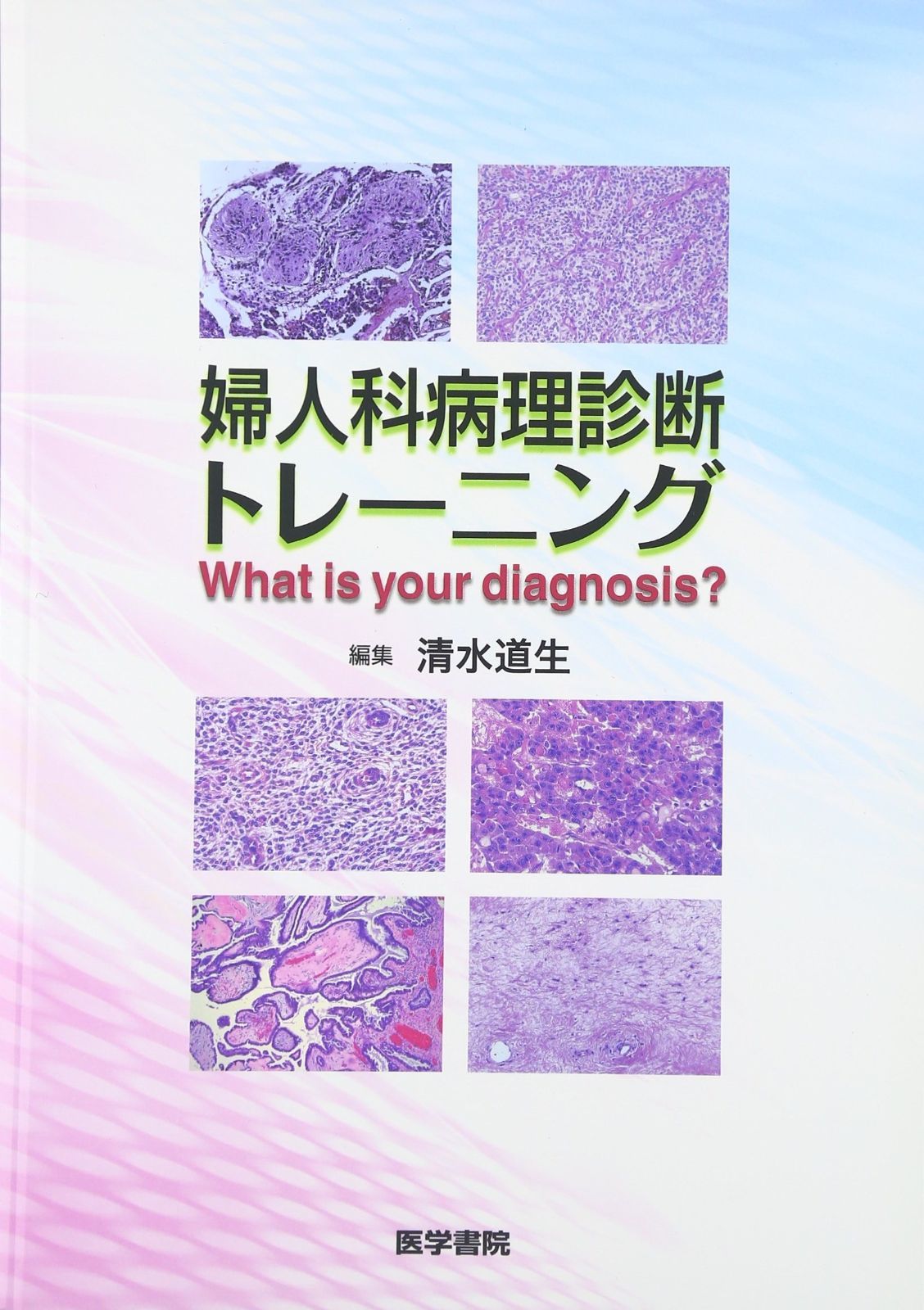 中古】 実のある話 （旺文社文庫） / 外山 滋比古 / 旺文社