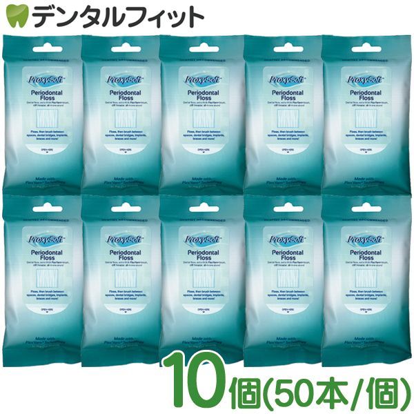 プロキシソフト ソーントン フロス | ペリオ 10個 50本|個