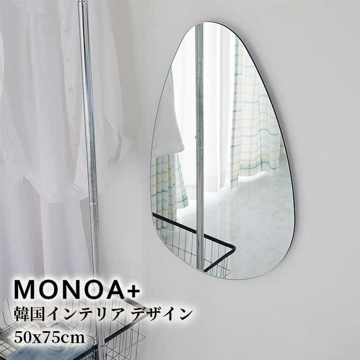 鏡 壁掛け おしゃれ 韓流 韓国 洗面 インテリア デザイン 上半身 ミラー 韓国ミラー ウェーブミラー 変形ミラーノンフレーム 賃貸 アパート マンション 75cm 玄関 姿見 スリム 上半身