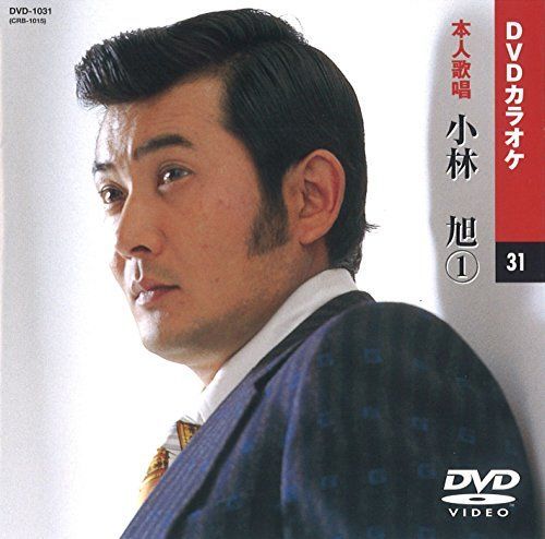 中古】小林旭 1 (カラオケDVD/本人歌唱) - メルカリ