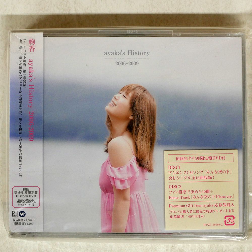 Amazon.co.jp: ayaka's History 2006-2009 -Photo Book付