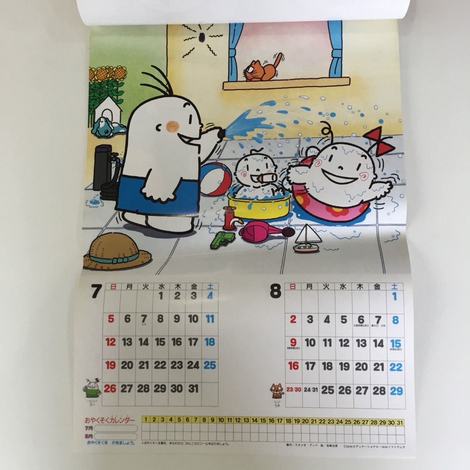 ① NHK テレビ おかあさんといっしょ シールつき ふたりはなかよし