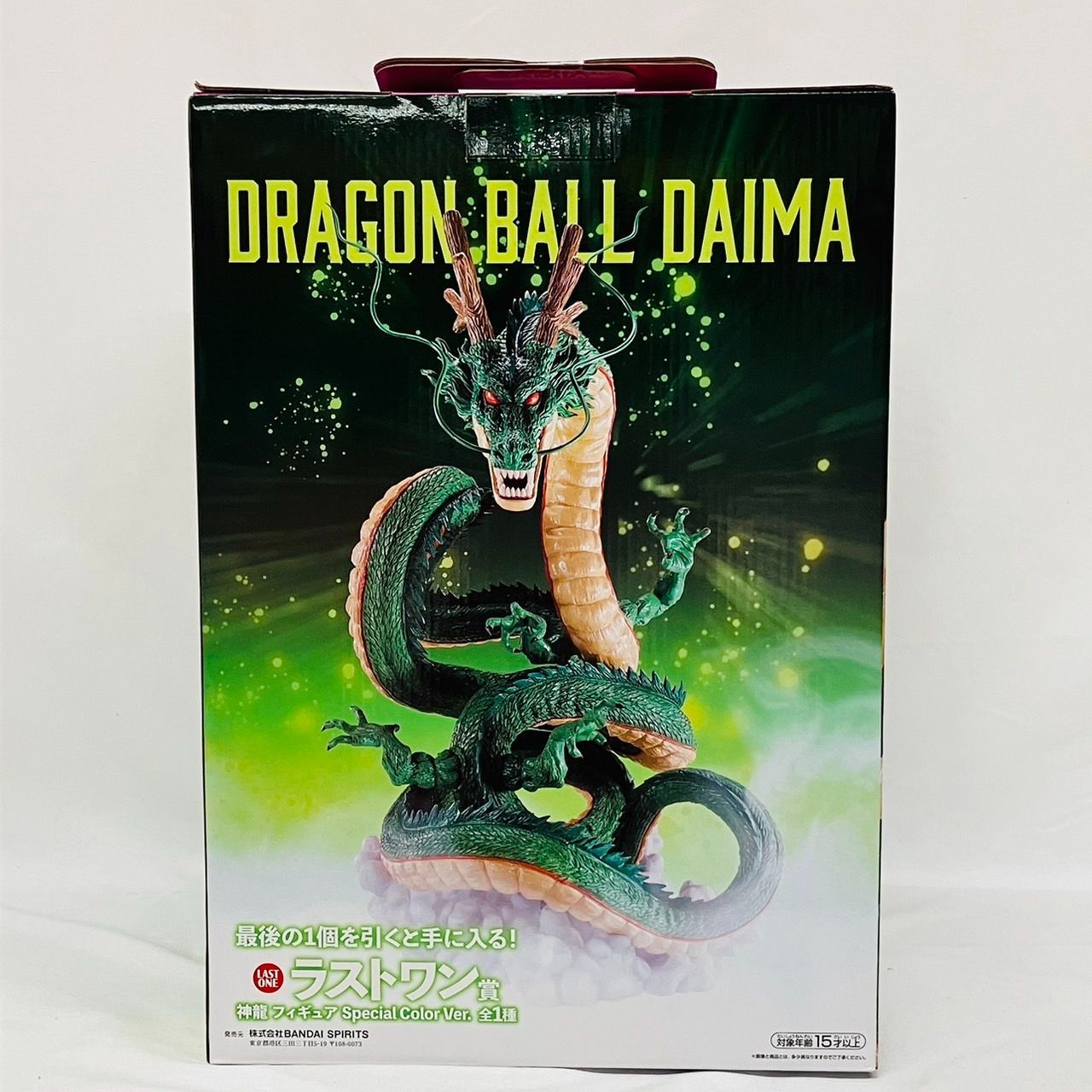 未開封 ドラゴンボール DAIMA 一番くじ ラストワン賞 神龍 フィギュア 