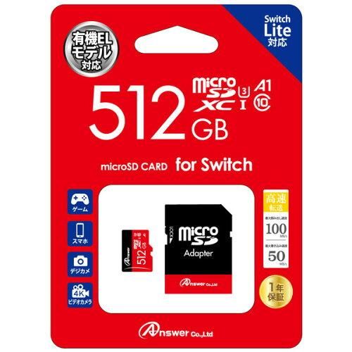 4営業日で発送 アンサー MICROSDXC512GBSDカート MicroSDXC512GB SDカードアダプター付