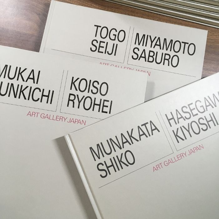 20世紀日本の美術 : アート・ギャラリー・ジャパン 18 20世紀日本の美術 アート・ギャラリー・ジャパン」ジャケット版
