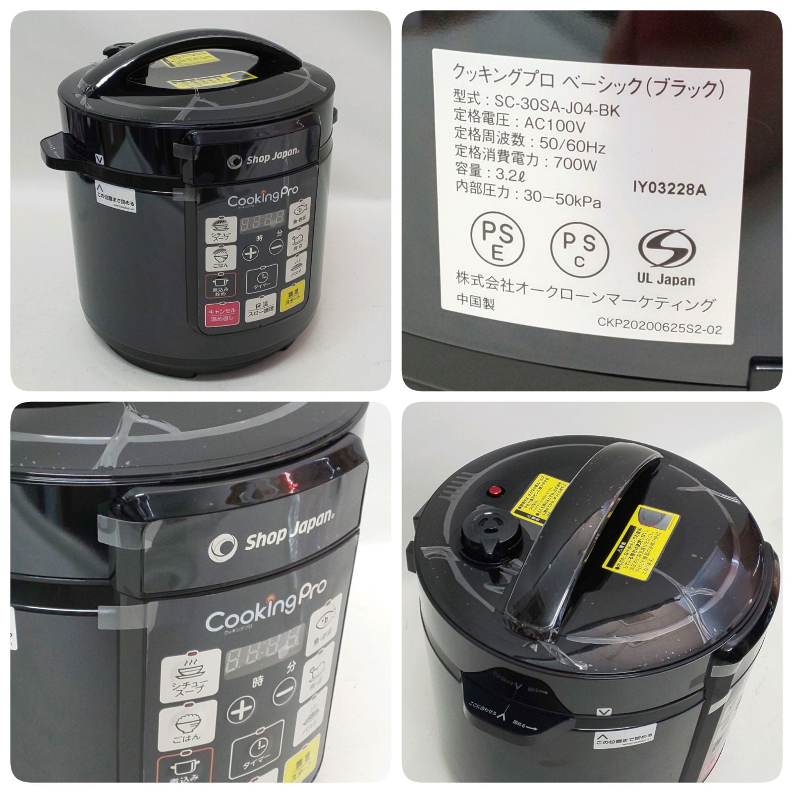 ショップジャパン クッキングプロスペシャルボックス【新品未使用】