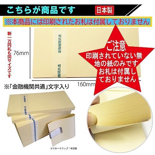 帯太字12束 FuontenuI 100万円 札束 ダミー ドッキリ プレゼント 誕生日 レプリカ お祝い 景品 帯太字12束 - メルカリ