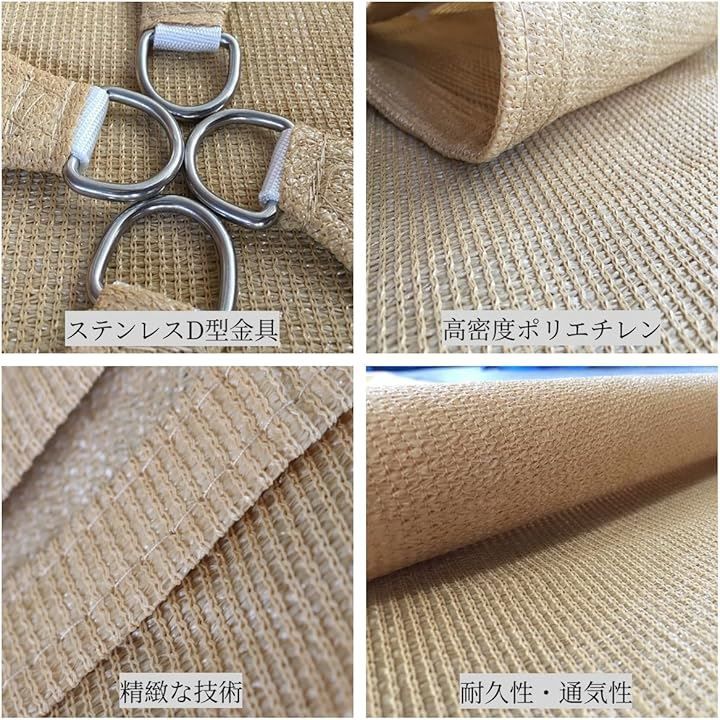 ベージュ 取付金具ロープ付き