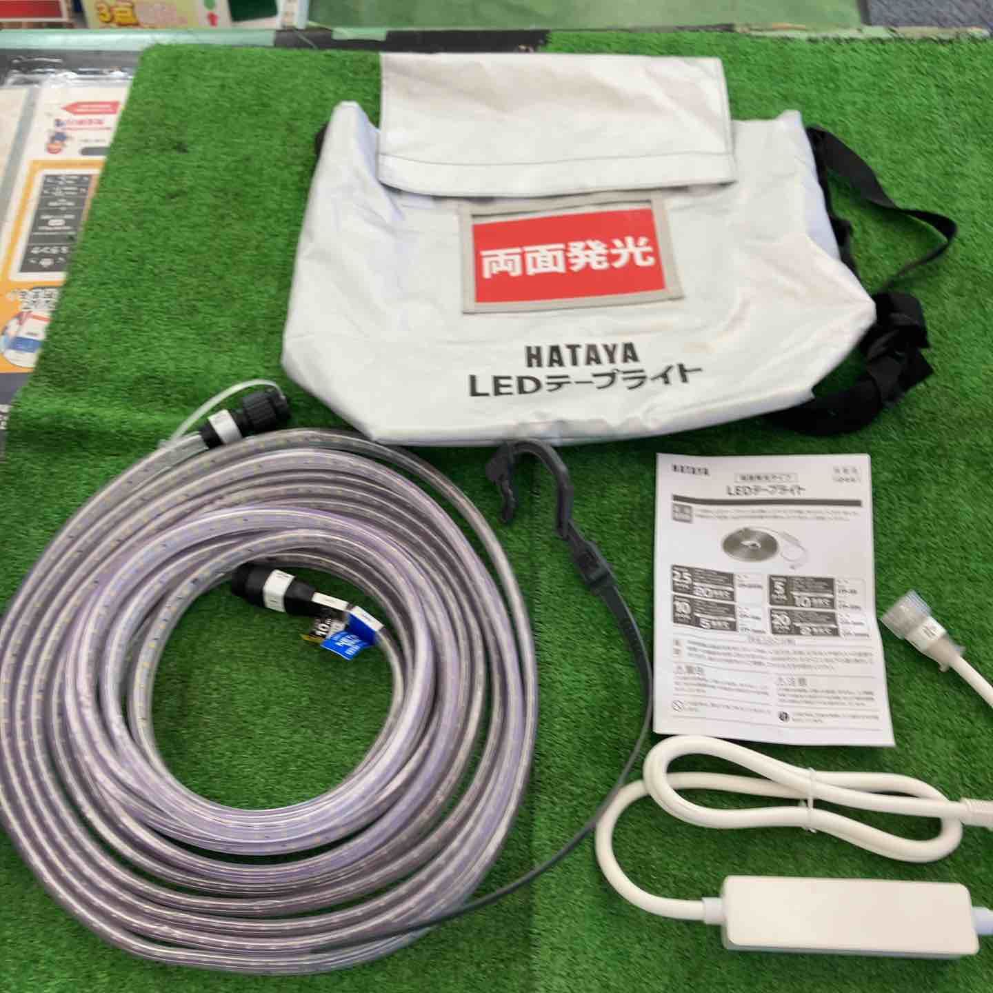ハタヤ (HATAYA) LED テープライト 10m 両面発光 LTP-10DS【桶川店 