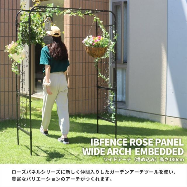 高さ142cm IBF-RSPNL-ARCHPRW142