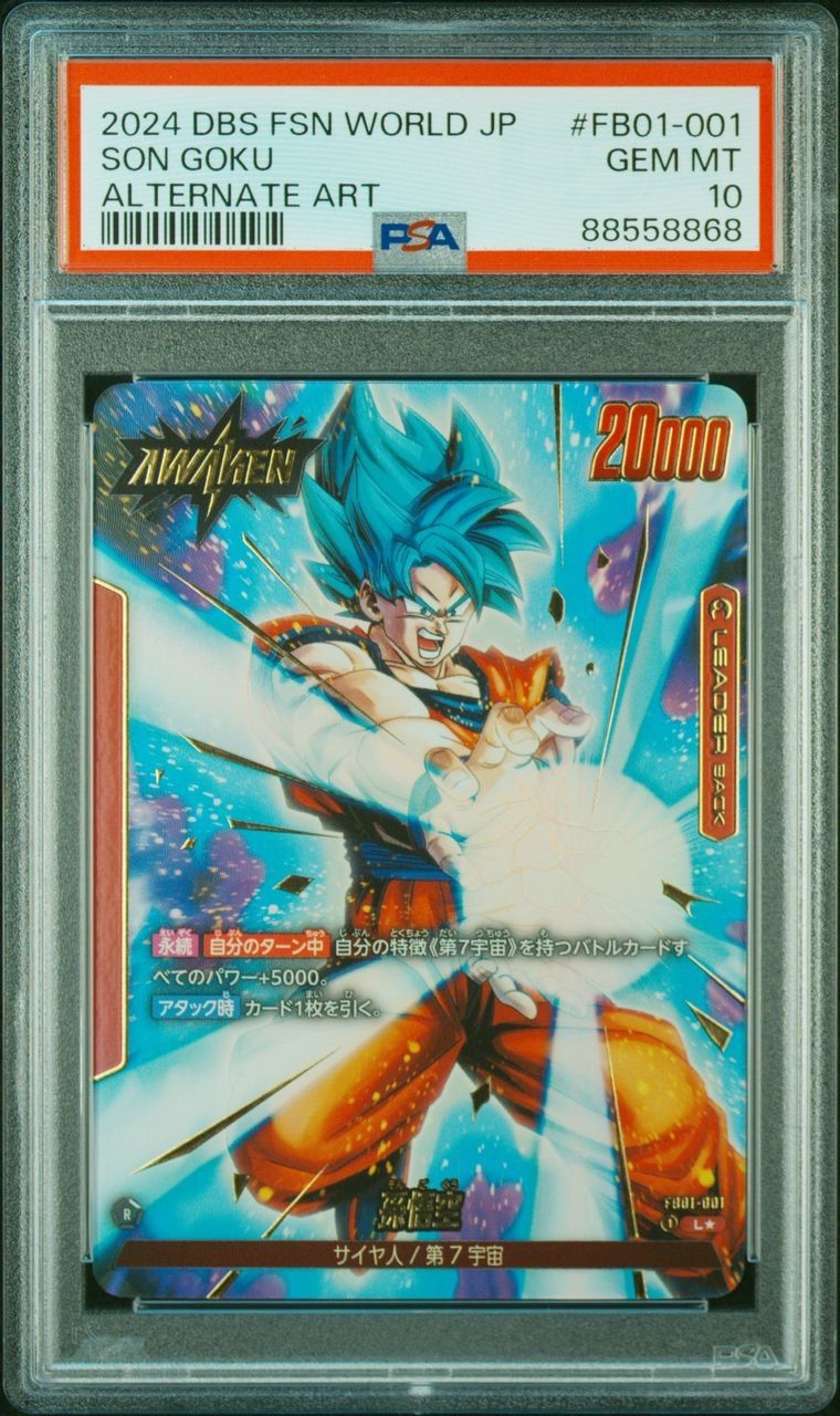 PSA10 SDBH ☆MM1 DAコンプリートセット連番☆ 71iwdzwSe3L._UF350,350_QL50_.jpg