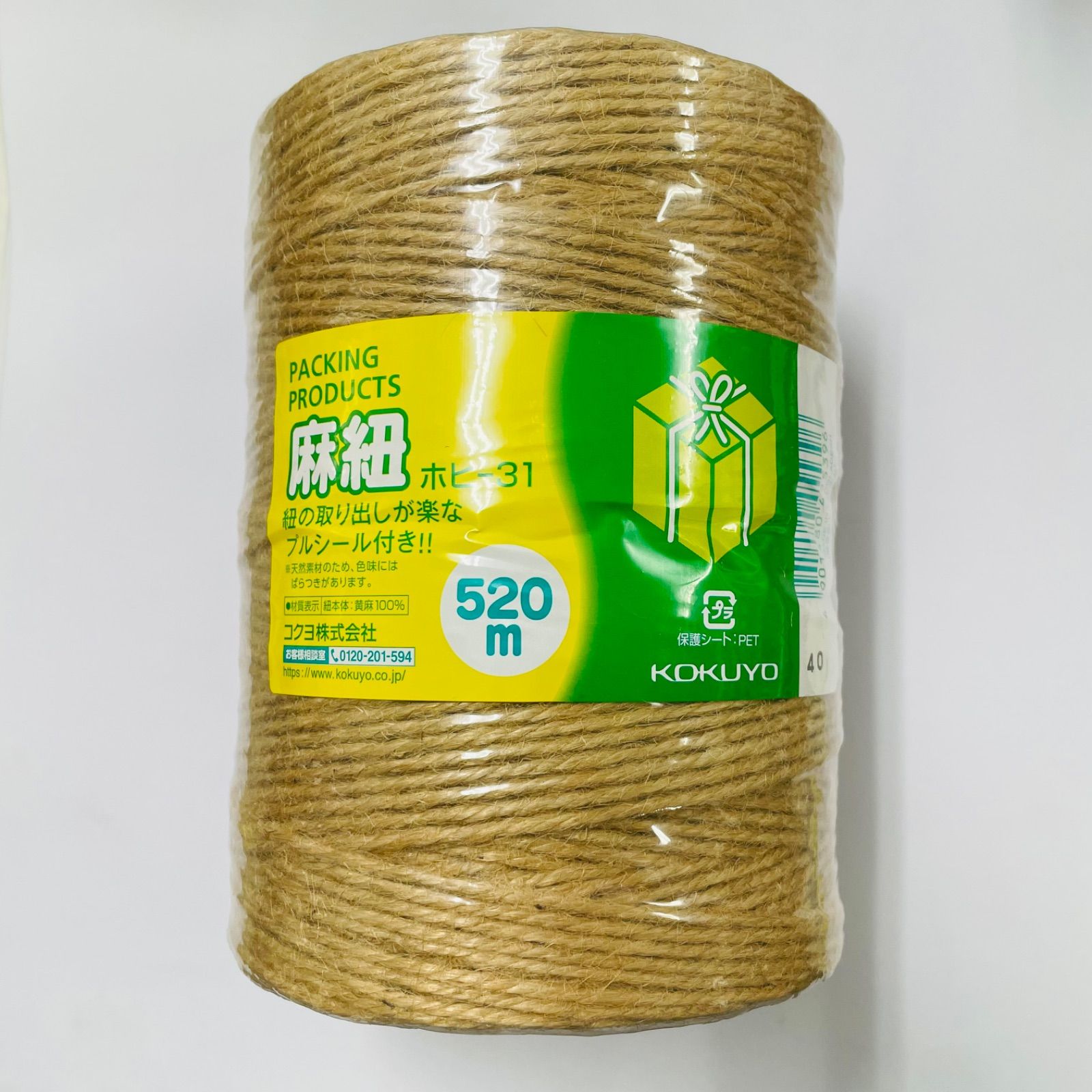 コクヨ 麻紐 チーズ巻き 520m ホヒ-31 きなり色 KOKUYO