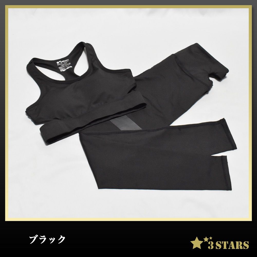 【OUTLET】３STARS バックシャン ヨガウェア セットアップ