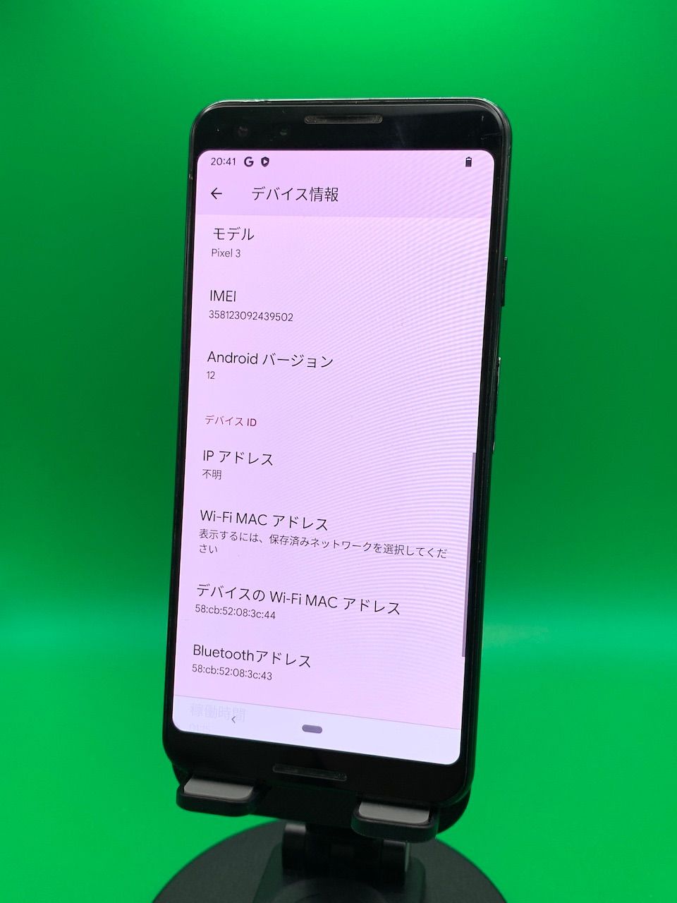 激安 Google Pixel 3 64GB SIMフリー 最大容量良好 格安SIM可 softbank  Pixel 3 ブラック 中古 新古品 YM1263