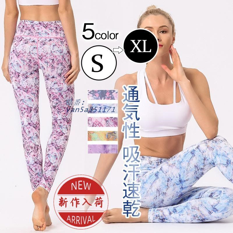 ヨガパンツ レディース レギンス ヨガウェア 花柄 スパッツ ハイ