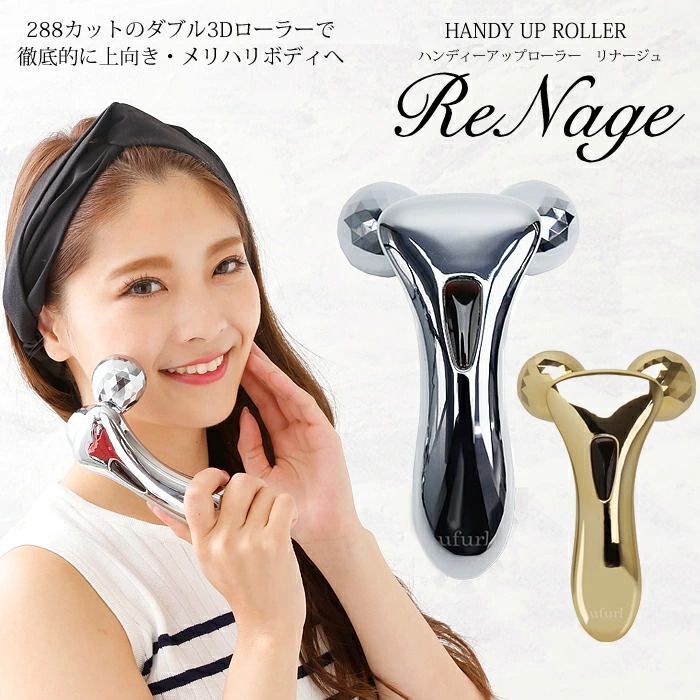 美顔ローラー 3D Massager - ボディ・フェイスケア