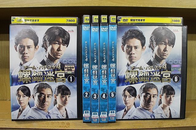 DVD チーム・バチスタ4 螺鈿迷宮 全6巻 伊藤淳史 仲村トオル ※ケース