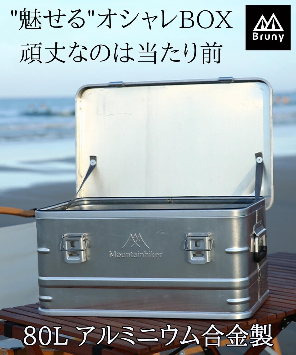 80L 高さ33cm