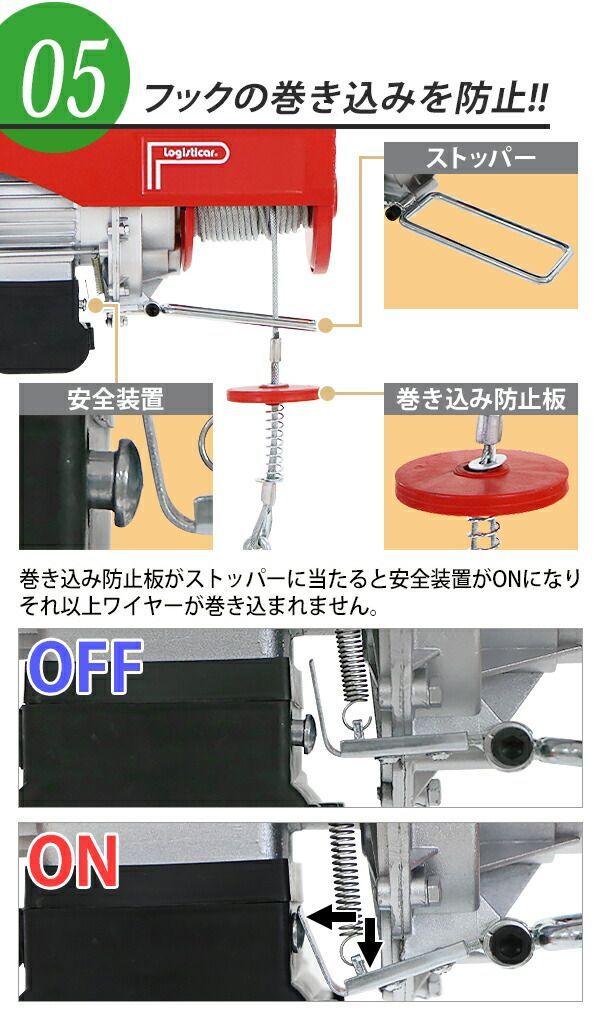 電動ウインチ 電動ホイスト 万能ウインチ 耐荷重最大約800kg 約0.8t