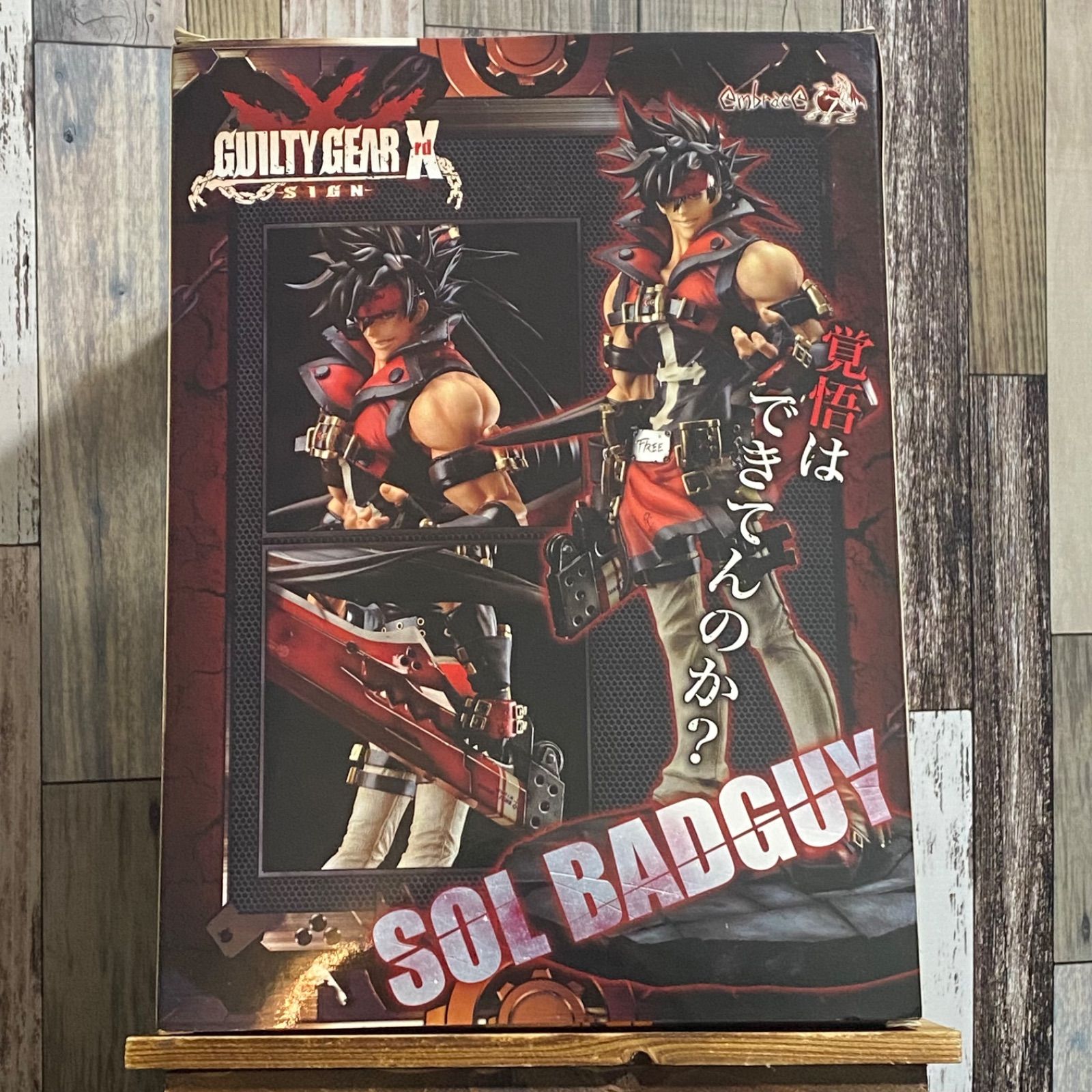 GUILTY GEAR Xrd -SIGN- ソル=バッドガイ 通常版 1/8 完成品