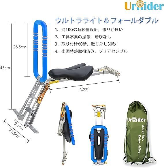 在庫処分】UrRider自転車チャイルドシート/自転車の子供用のシート適用シティー・ファミリーサイクル自転車/電動自転車/マウンテンバイク/折りたたみ 自転車【超軽量、ポータブル、折畳、工具不要、新しいアップグレード】適用チャイルド、2~6歳、体重30 - メルカリ