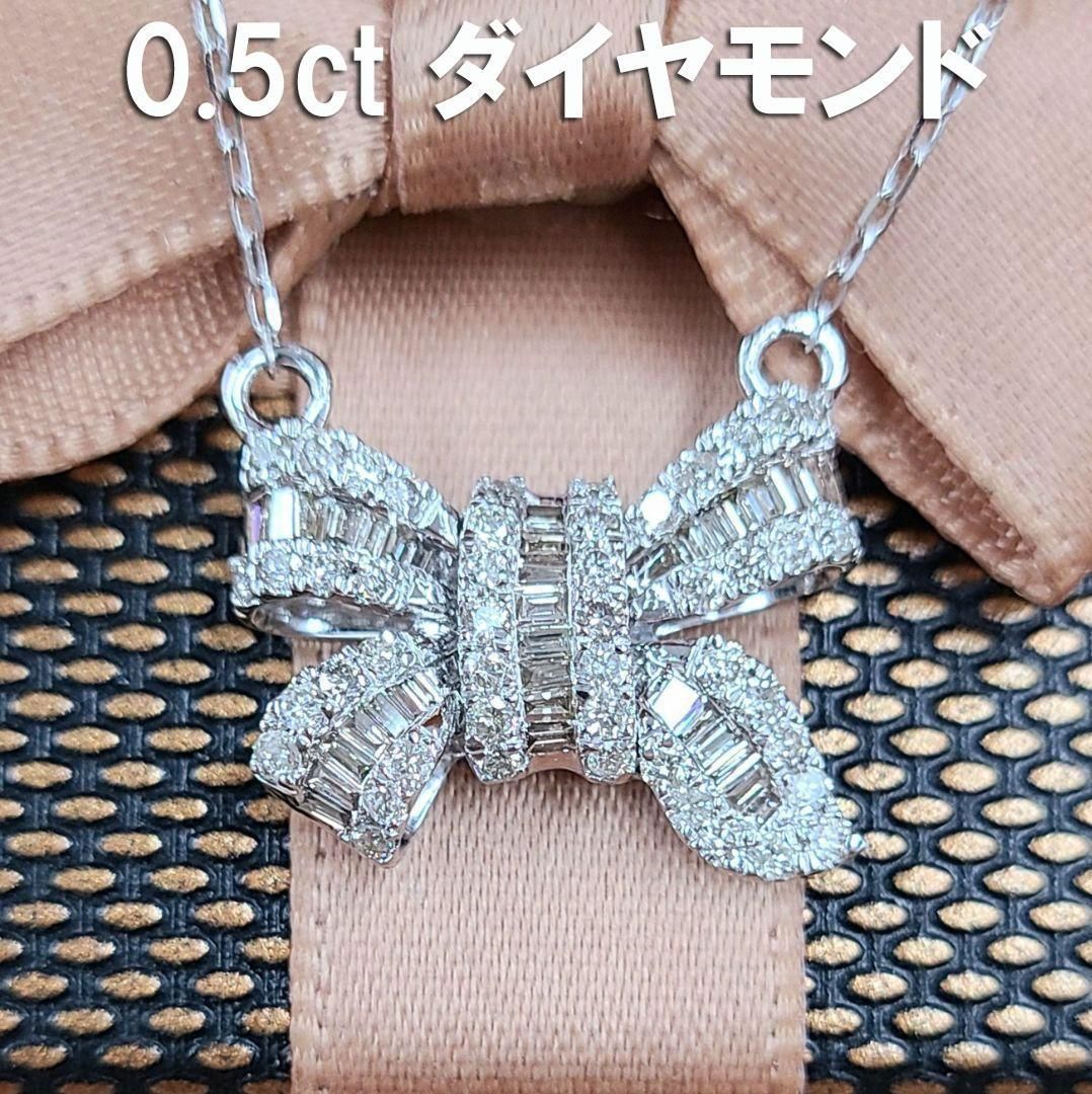 可愛い リボンモチーフ 0.5ct ダイヤモンド K18 wg ネックレス 鑑別-