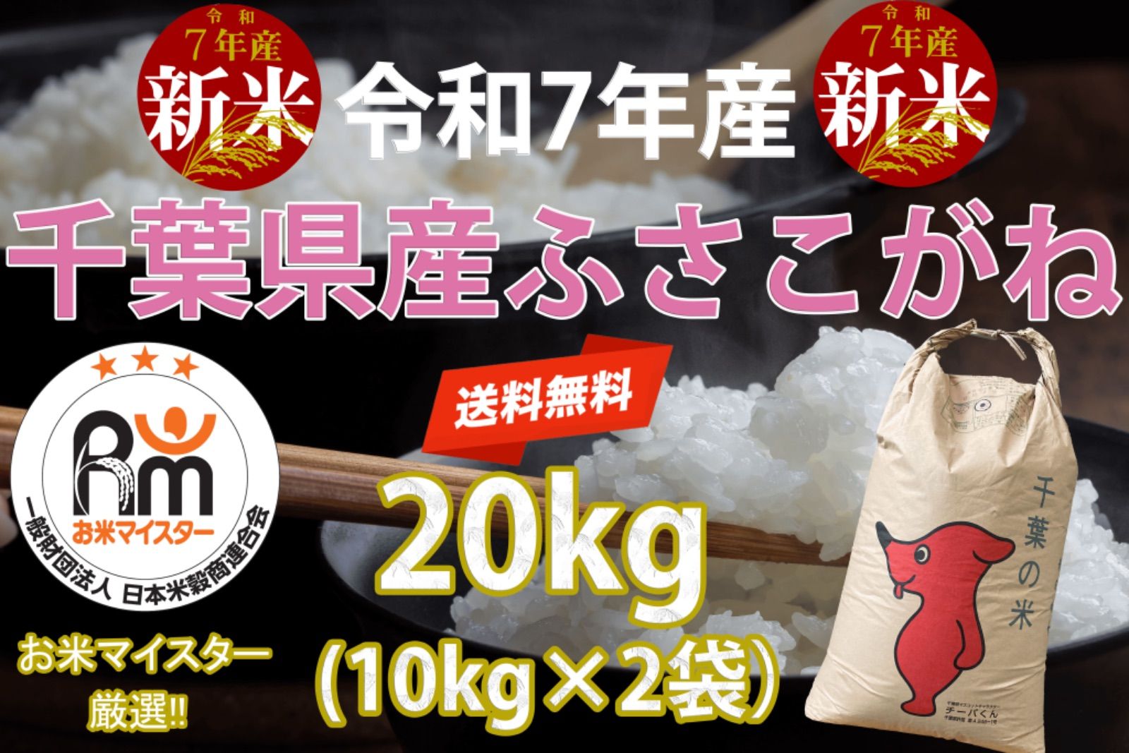 専用　美味しいお米　20キロ 令和6年産 コシヒカリ 20キロ 数量限定