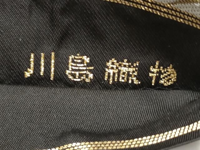 平和屋着物○西陣 川島織物 六通柄 本袋帯 舞蝶吉祥文 金銀糸 正絹