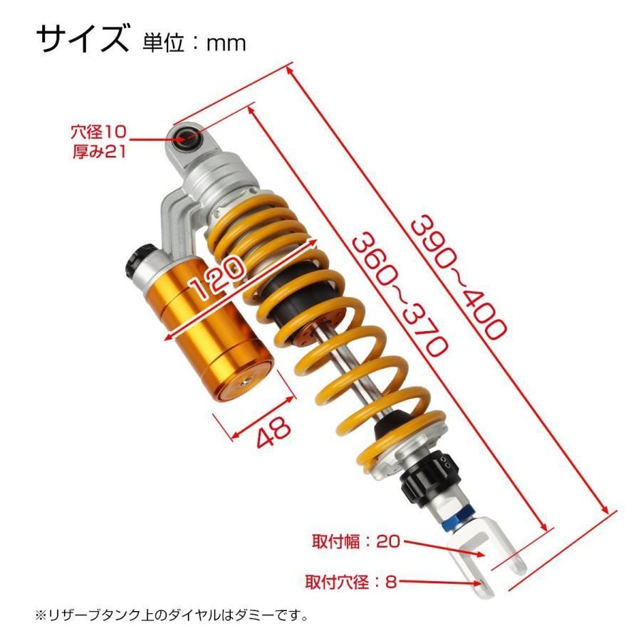 バイク リアサスペンション リアショック 360mm コの字取付