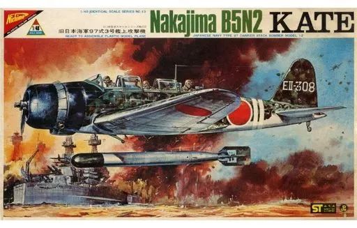 中古】プラモデル 1/48 Nakajima B5N2 KATE 97式艦攻 旧日本海軍97式3