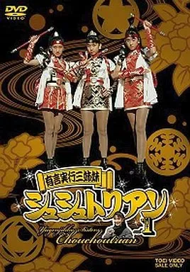 2026年最新】dvd シュシュトリアンの人気アイテム - メルカリ