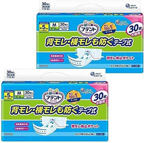 アテント テープ式 M 60枚(30枚×2) 消臭効果付き 【寝て過ごす事が多い方】
