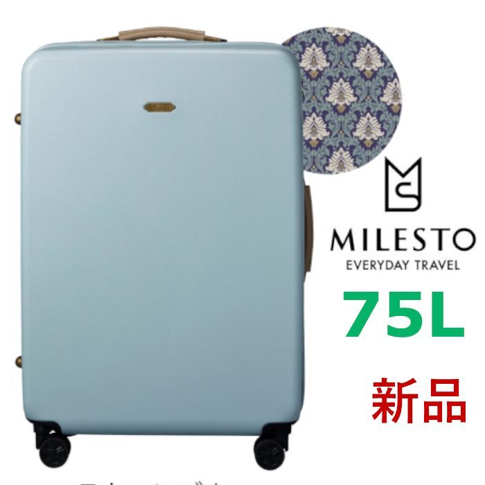 見事な MILEST ミレスト ハードキャリー75L ストッパー付 Lサイズ