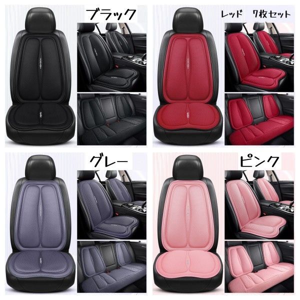 汎用型 車カーシートカバー7枚セットクッション カーシート四季通 前席後部座席全席1台分 おしゃれ シートカバー 座布 4色選択可