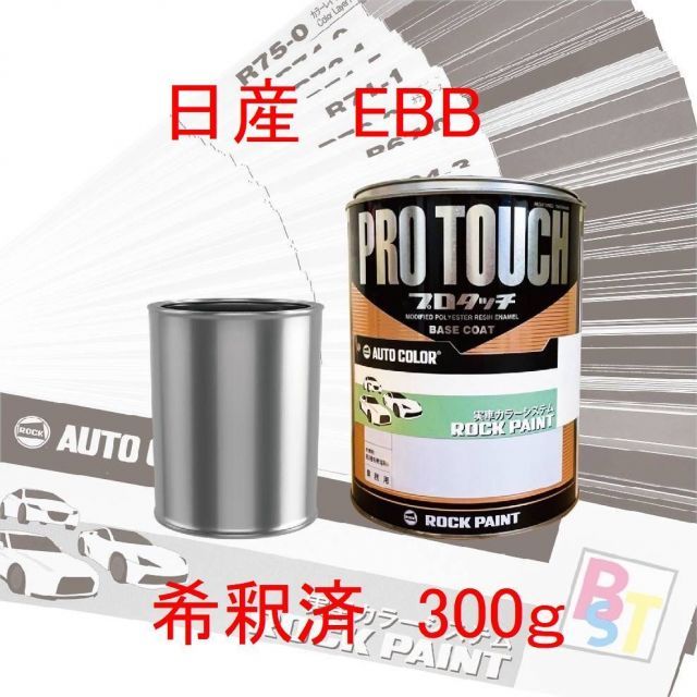 関西ペイント ハイブリッド 調色 ニッサン KAX メテオライトブラウン(M) 4kg(希釈済) 関西ペイント ハイブリッド 調色 ニッサン KAX メテオライトブラウン(M) 4kg(希釈済)