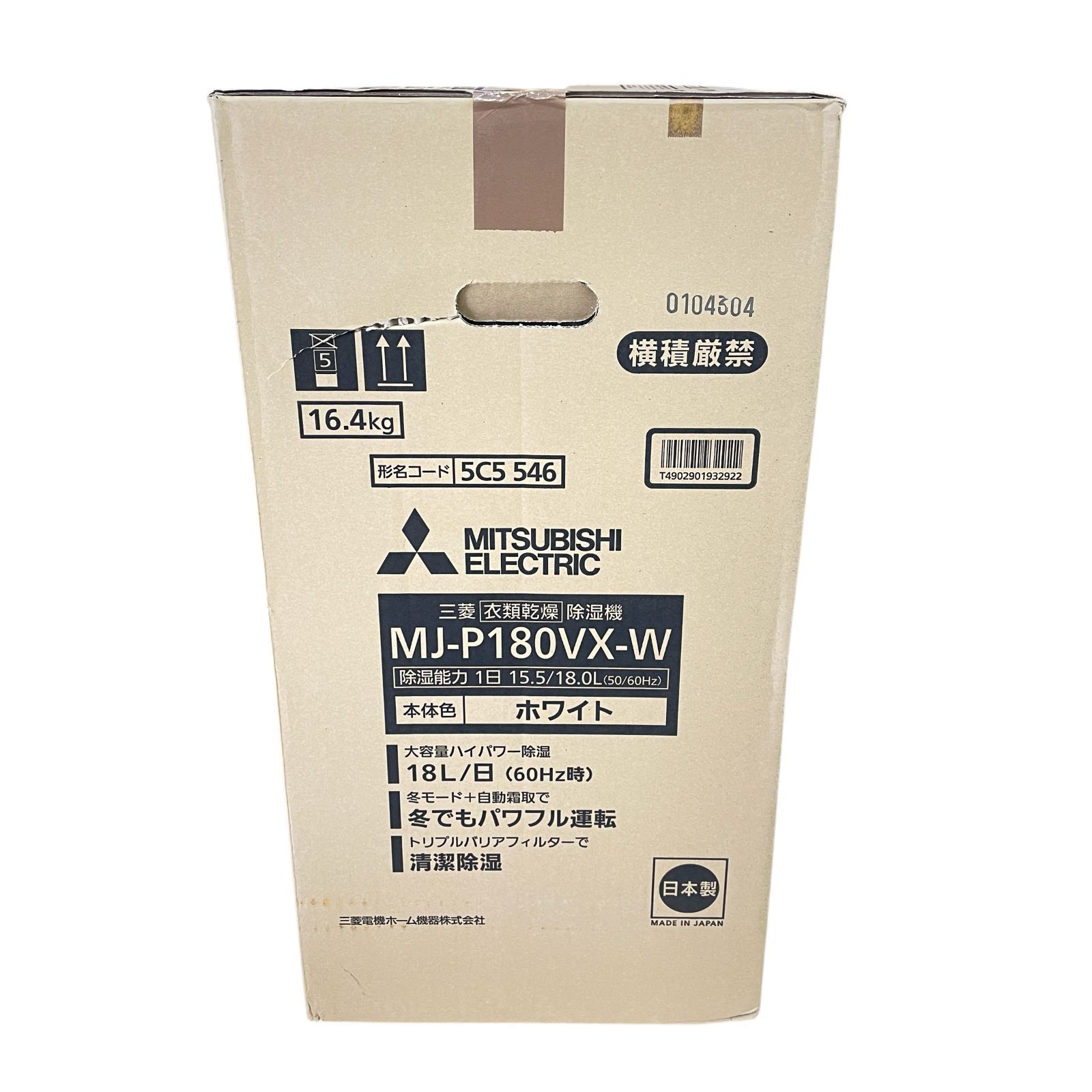三菱 MJ-P180VX-W